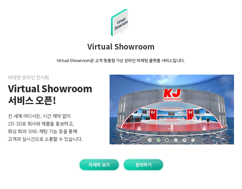 virtualshowroom